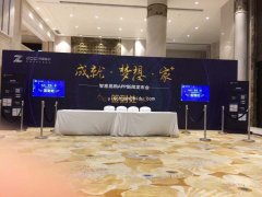 智慧易购APP新闻发布会，宁夏吉鼎科技电子签到全程技术支持