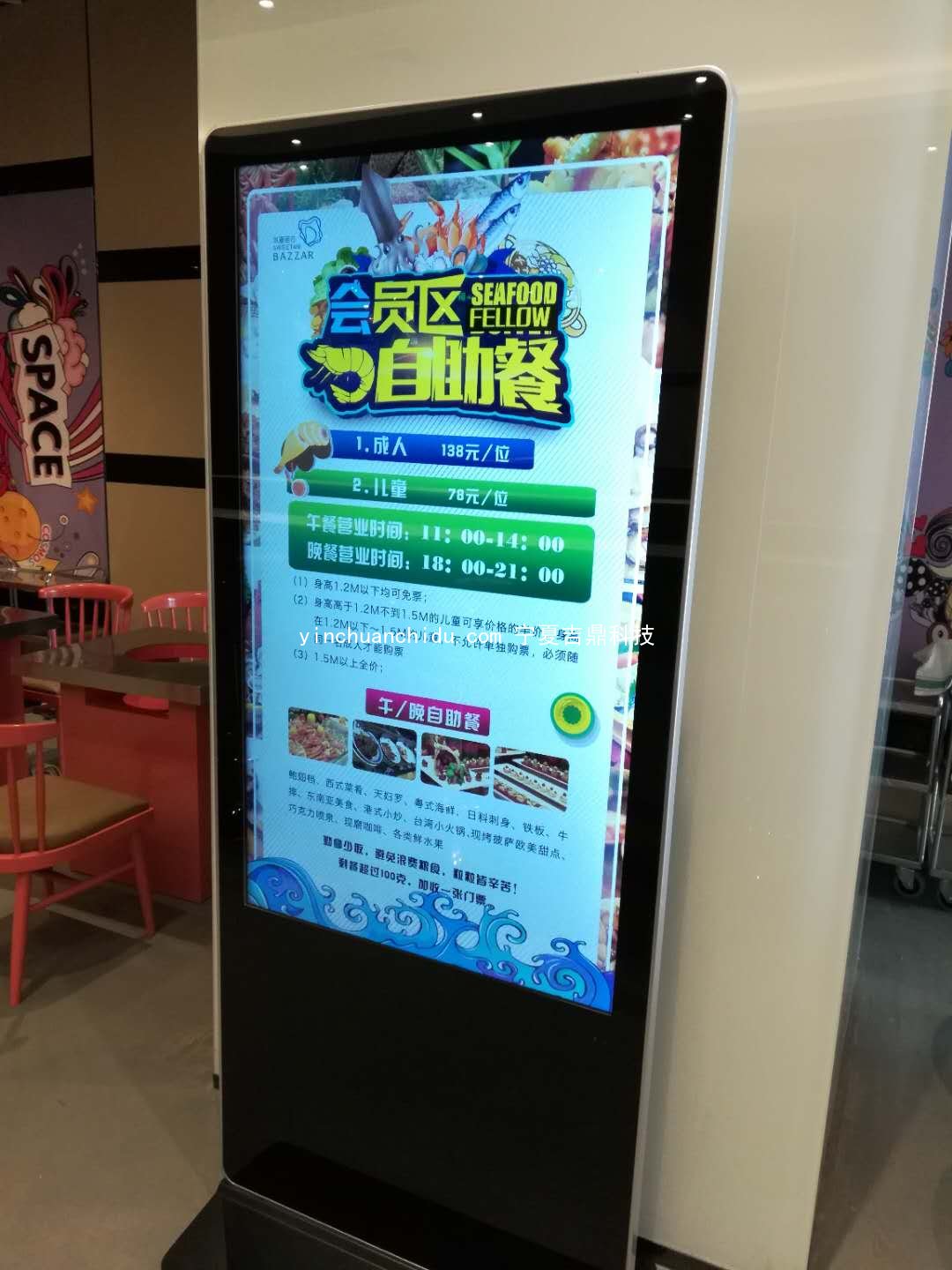 银川电子刷屏机