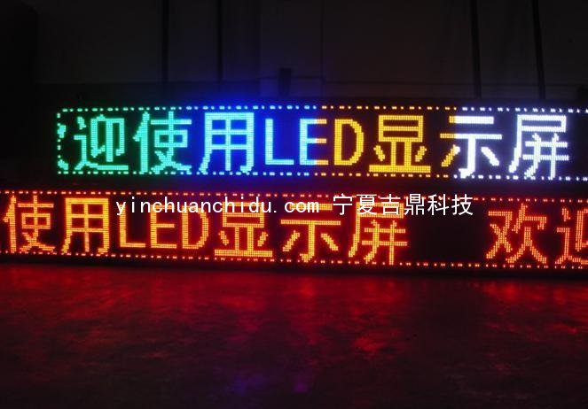 银川led电子显示屏